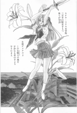 Page 7 of Midnight Panther Volume 3 JPN