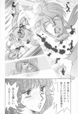 Page 84 of Midnight Panther Volume 3 JPN