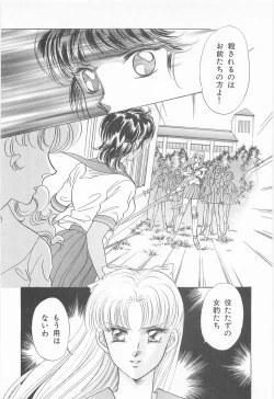 Page 88 of Midnight Panther Volume 3 JPN