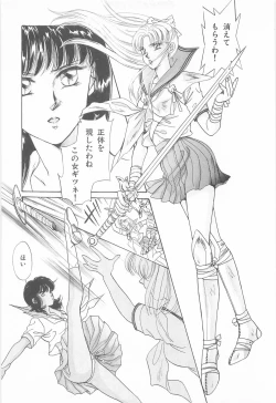 Page 89 of Midnight Panther Volume 3 JPN