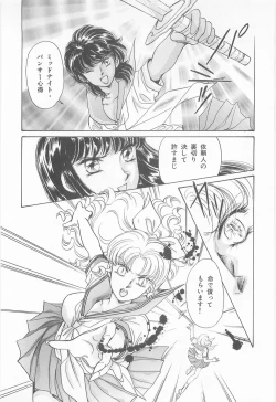 Page 90 of Midnight Panther Volume 3 JPN