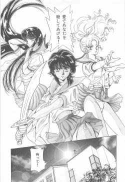 Page 91 of Midnight Panther Volume 3 JPN