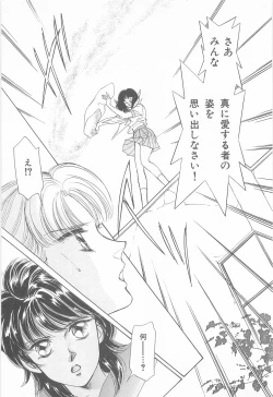 Page 93 of Midnight Panther Volume 3 JPN