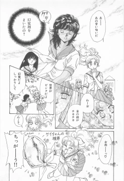 Page 94 of Midnight Panther Volume 3 JPN