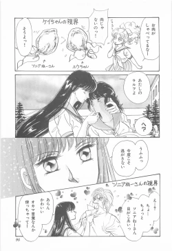 Page 95 of Midnight Panther Volume 3 JPN