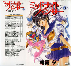 Download Midnight Panther Volume 3 JPN