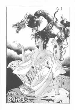 Page 103 of Midnight Panther Volume 4 JPN