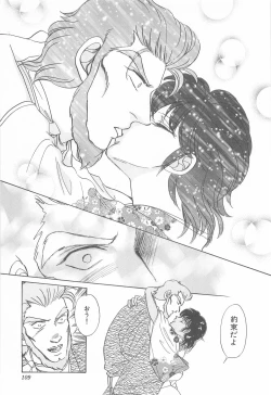 Page 109 of Midnight Panther Volume 4 JPN