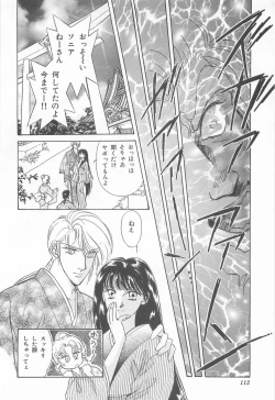 Page 112 of Midnight Panther Volume 4 JPN