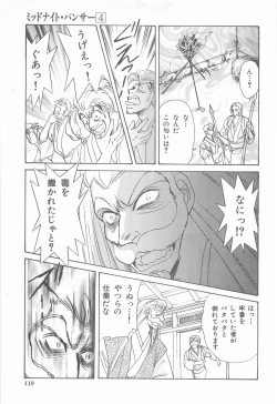 Page 119 of Midnight Panther Volume 4 JPN