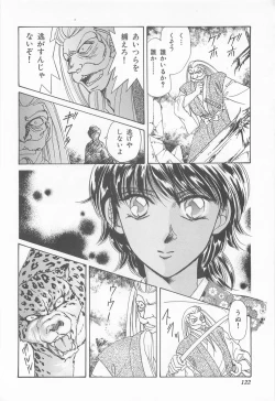 Page 122 of Midnight Panther Volume 4 JPN