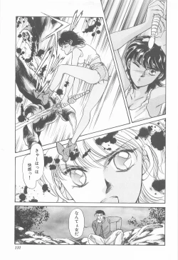 Page 131 of Midnight Panther Volume 4 JPN