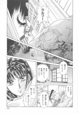 Page 137 of Midnight Panther Volume 4 JPN
