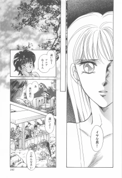 Page 141 of Midnight Panther Volume 4 JPN