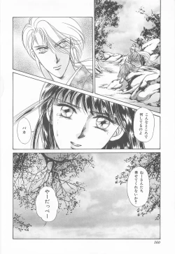 Page 160 of Midnight Panther Volume 4 JPN