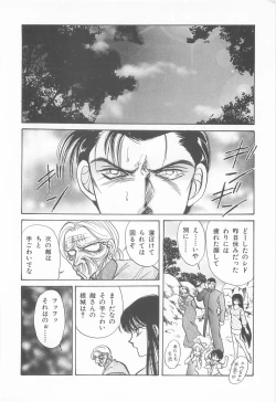 Page 16 of Midnight Panther Volume 4 JPN