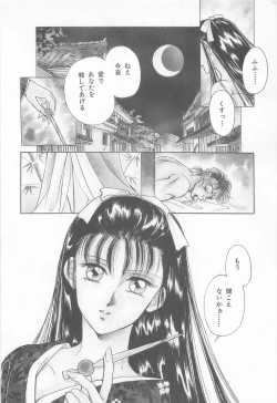 Page 28 of Midnight Panther Volume 4 JPN