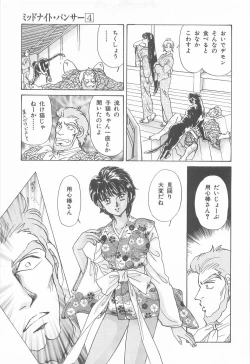 Page 35 of Midnight Panther Volume 4 JPN