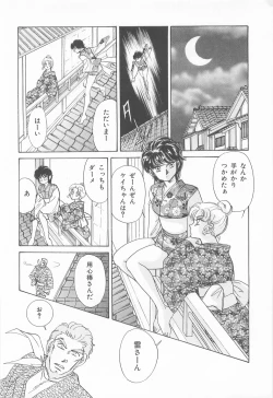 Page 40 of Midnight Panther Volume 4 JPN