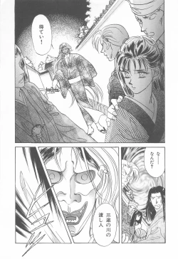 Page 43 of Midnight Panther Volume 4 JPN