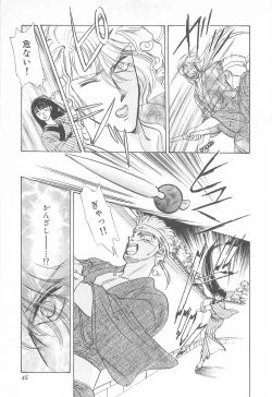 Page 45 of Midnight Panther Volume 4 JPN