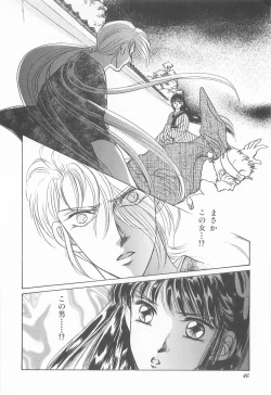 Page 46 of Midnight Panther Volume 4 JPN