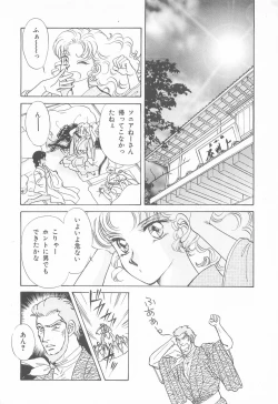 Page 60 of Midnight Panther Volume 4 JPN