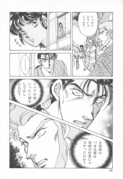 Page 68 of Midnight Panther Volume 4 JPN