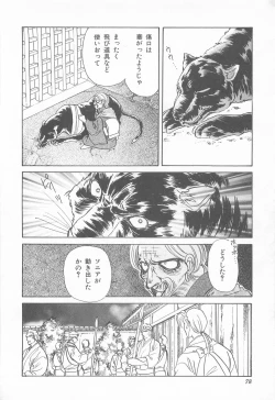 Page 78 of Midnight Panther Volume 4 JPN
