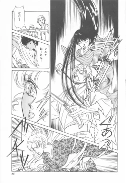 Page 85 of Midnight Panther Volume 4 JPN
