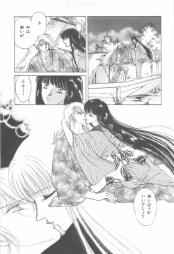 Page 93 of Midnight Panther Volume 4 JPN