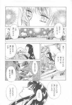 Page 94 of Midnight Panther Volume 4 JPN