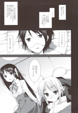 Page 3 of Tayu Chichi!