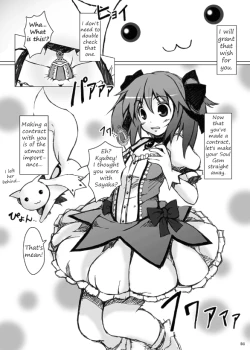 Page 3 of Mami-san to Nara Kowakunai