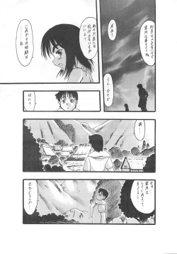 Page 12 of Nushi no Sumu Yama Vol. 1