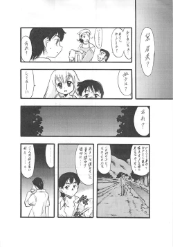 Page 15 of Nushi no Sumu Yama Vol. 1