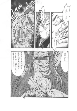 Page 22 of Nushi no Sumu Yama Vol. 1