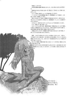 Page 30 of Nushi no Sumu Yama Vol. 1