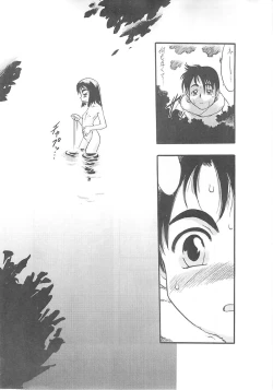 Page 5 of Nushi no Sumu Yama Vol. 1