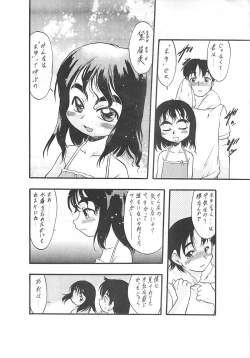 Page 9 of Nushi no Sumu Yama Vol. 1