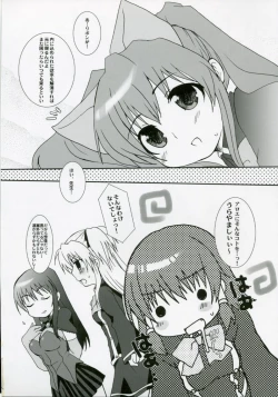 Page 17 of Neko Ribbon