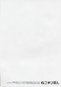 Page 19 of Neko Ribbon