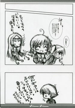 Page 26 of Neko Ribbon