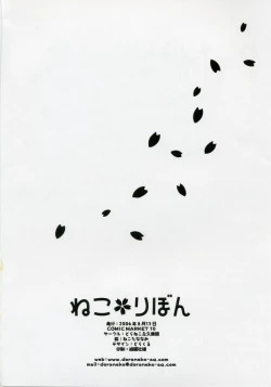 Page 29 of Neko Ribbon