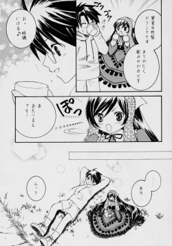 Page 18 of Fukigen na Emerald