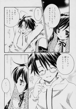 Page 19 of Fukigen na Emerald