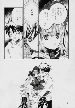 Page 7 of Fukigen na Emerald