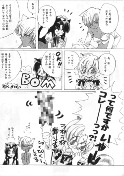 Page 102 of Satyr Engine 1