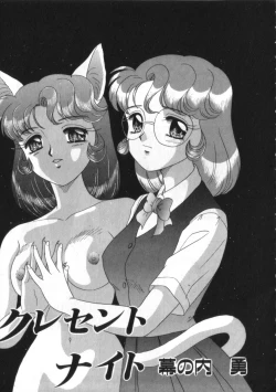 Page 108 of Satyr Engine 1