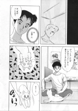 Page 113 of Satyr Engine 1